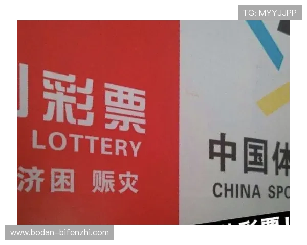 体育资讯揭秘彩票数字高频玩法防骗避坑